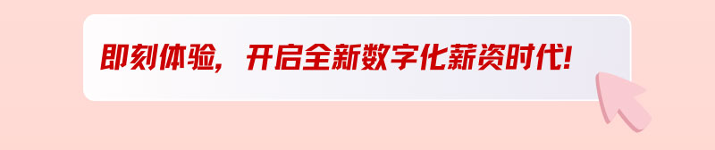 鉅安薪產(chǎn)品介紹頁(yè)_04.jpg